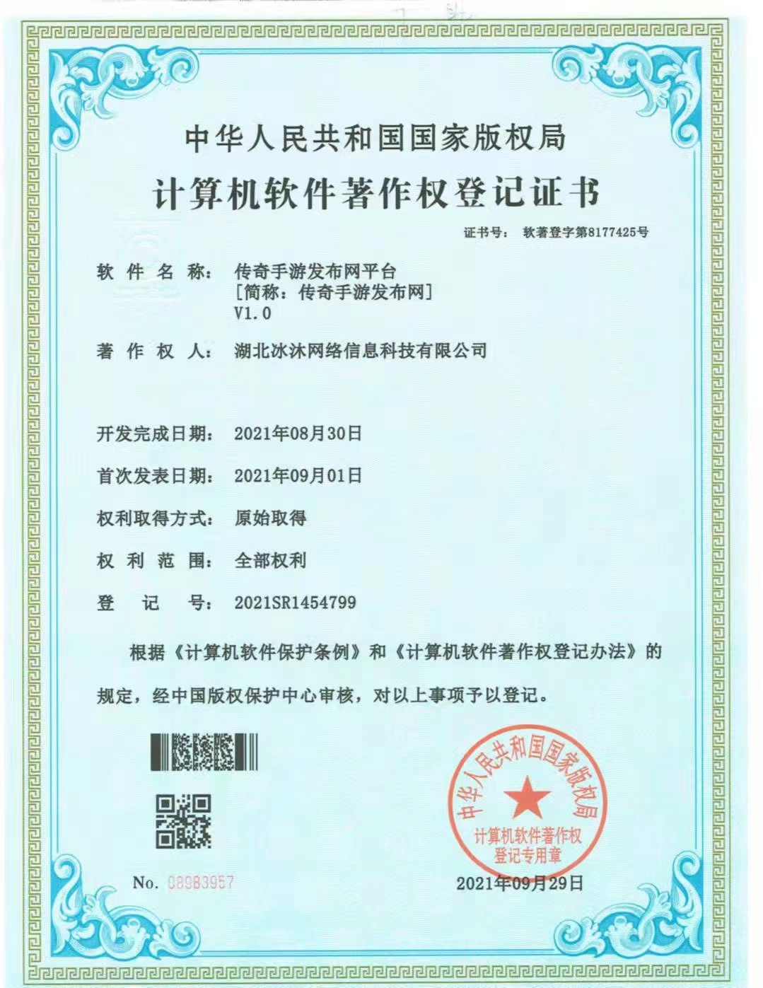 传奇sf三端互通私服-热血传奇单职业-授权传奇新服发布网222zf.com
